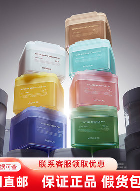美迪惠尔补水保湿镇静护肤棉片