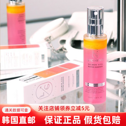 韩国直邮LICORNE三文鱼精华喷雾