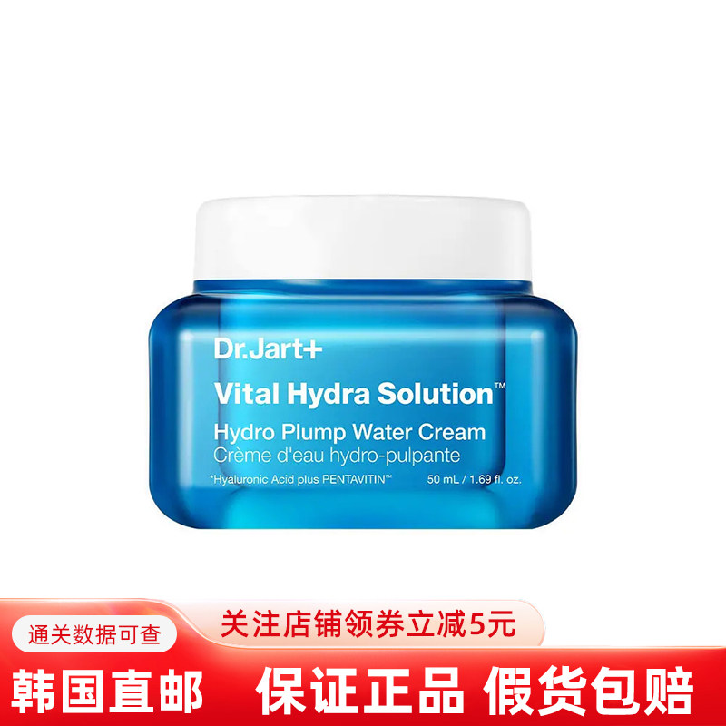 韩国直邮Dr.jart蒂佳婷蓝色活力水润修复面霜保湿舒缓精华液面膜