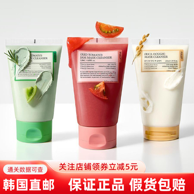 韩国直邮绿番茄泥膜洁面控油