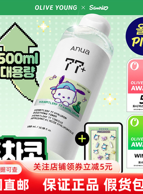 anua鱼腥草77%敏感肌爽肤水乳液