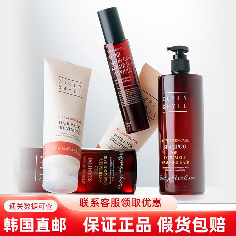 韩国直邮Curlsyll咖秀莎洗护洗发水顺滑蓬松清爽控油免洗发膜精油