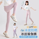 超薄白色凉感长裤 女童防晒瑜伽裤 外穿速干运动打底裤 鲨鱼裤 夏薄款