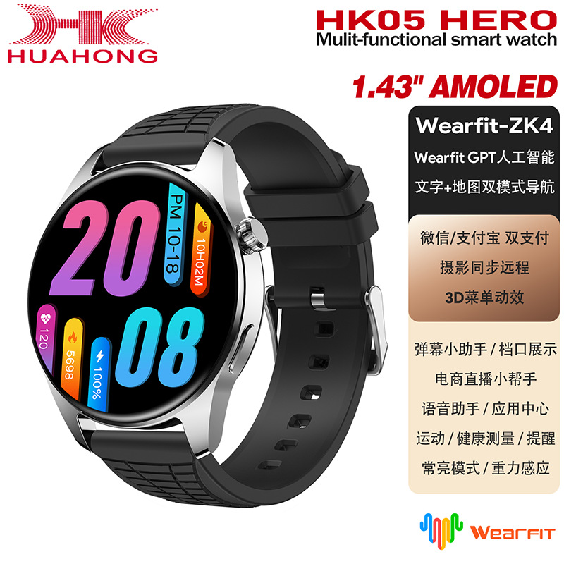 HK05HERO智能手表华强北S10灵动岛蓝牙通话NFC指南针AMOLED屏手表