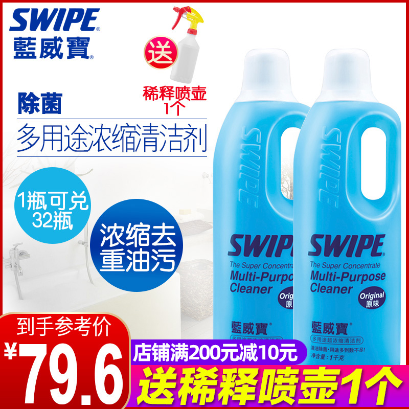 蓝威宝多用途超浓缩清洁剂厨房油烟机去重油污多功能汽车1kg*2