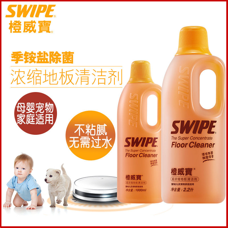 橙威宝地板清洁除菌剂清香家用图片