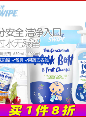 香港进口 BB威宝婴儿奶瓶浓缩清剂650毫升瓶装宝宝蔬果洗洁精