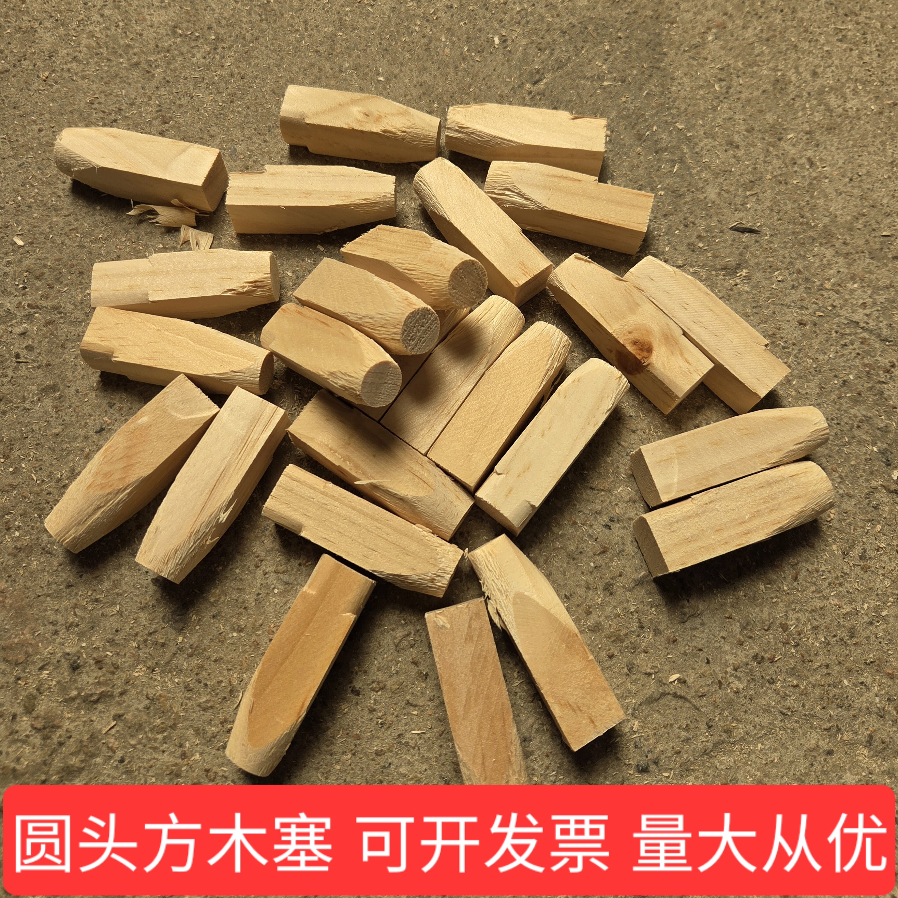 磨头方木塞实木钻孔木塞木楔子堵孔膨胀螺丝木榫木尖填充装修圆头