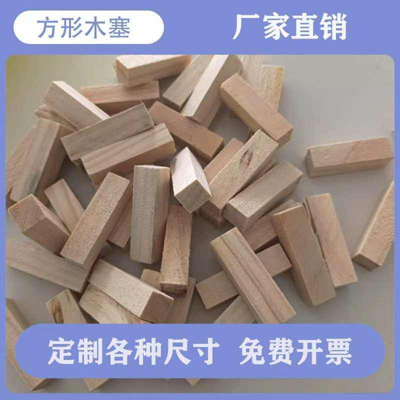 装修木塞子实木钻孔木塞