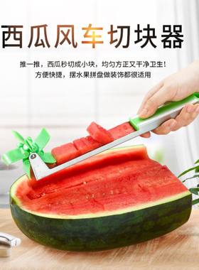 Bernice切西瓜神器西瓜切块切丁工具水果分割器西瓜切吃西瓜神器