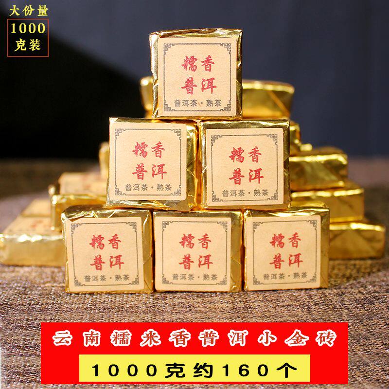 糯米香普洱茶茶叶糯香小金砖熟茶小沱茶1000克装