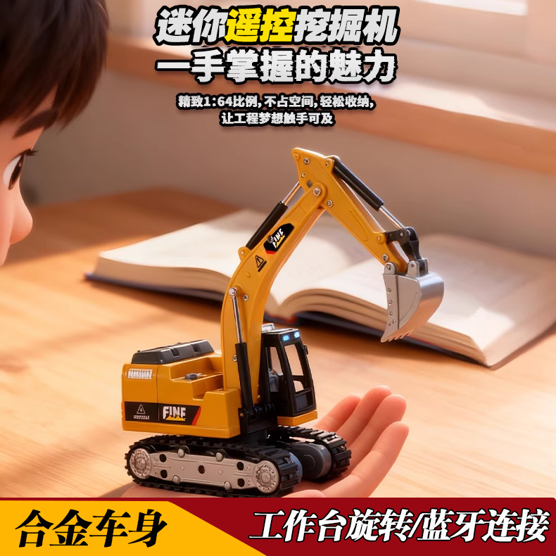 儿童玩具车合金迷你遥控挖掘机挖土机工程车男孩3到6岁生日礼物