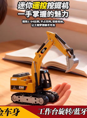 儿童迷你合金遥控挖掘机玩具小车