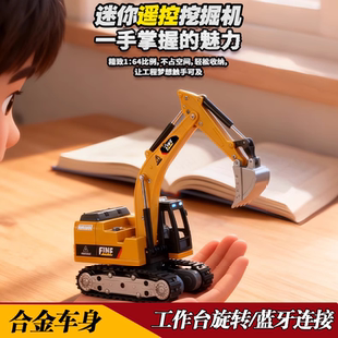 儿童玩具车合金迷你遥控挖掘机挖土机工程车男孩3到6岁生日礼物