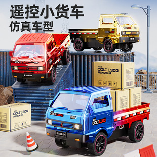 新款 喷雾柳州微卡遥控车儿童玩具漂移小货车男孩汽车6岁8益智礼物