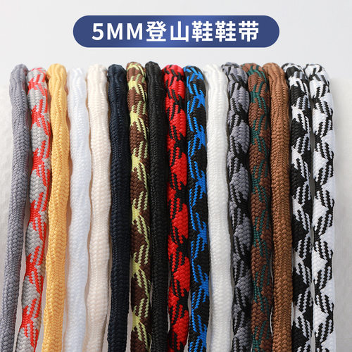 适用于keen科恩5mm登山鞋双圆球形交叉防滑耐用户外重型鞋带绳