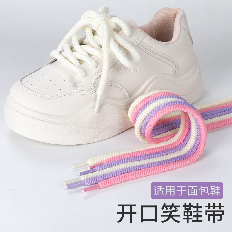 适用于开口笑8毫米mm面包鞋带帆布鞋老爹鞋男女黑白加粗圆鞋带
