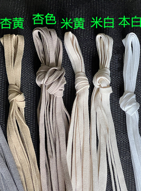 适用于纯棉双层低帮aj空军一号af1黄色dunk米色奶油色白色鞋带