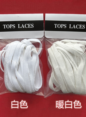 适用于空军一号nike耐克四勾af1匡式原装正品金钩米白色乳白鞋带