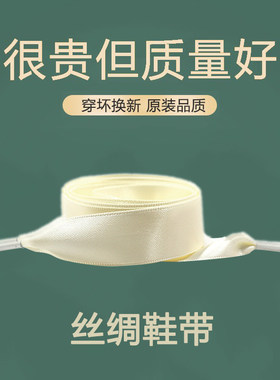丝绸鞋带空军一号af1宽2厘米