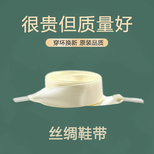 丝绸鞋带空军一号af1宽2厘米