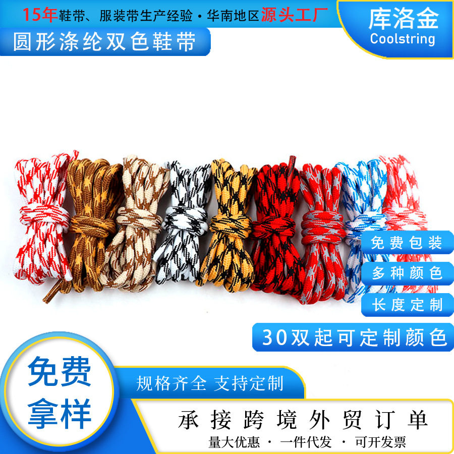 适用于keen科恩登山鞋圆形防滑粉色棕色蓝色红色小丑户外鞋绳鞋带