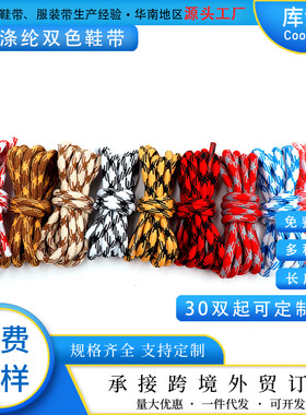 适用于keen科恩登山鞋圆形防滑粉色棕色蓝色红色小丑户外鞋绳鞋带