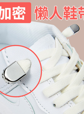 免系鞋带锁扣男女款免绑弹力彩色适配板鞋帆布鞋小白鞋运动球鞋