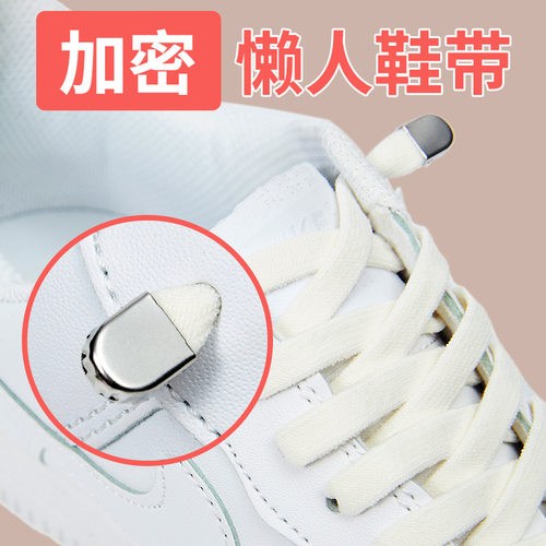 免系鞋带锁扣男女款免绑弹力彩色适配板鞋帆布鞋小白鞋运动球鞋