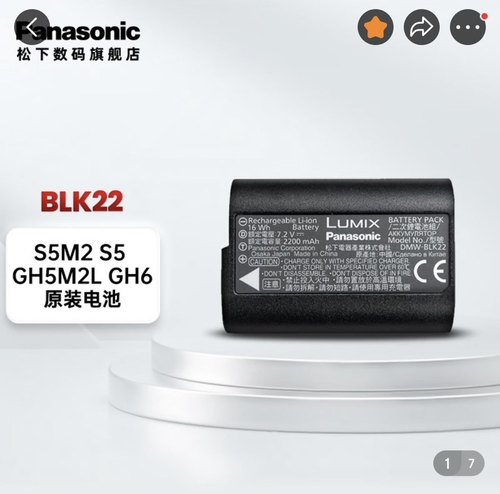 Panasonic/松下DMW-BLK22原装电池 DC-GH6GK S5K GH5M2相机电池
