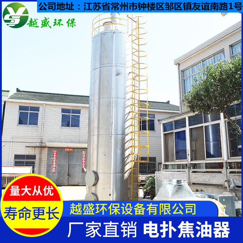 电捕焦油器蜂窝高压湿式静电除油烟雾净化器工业废气处理环保设备