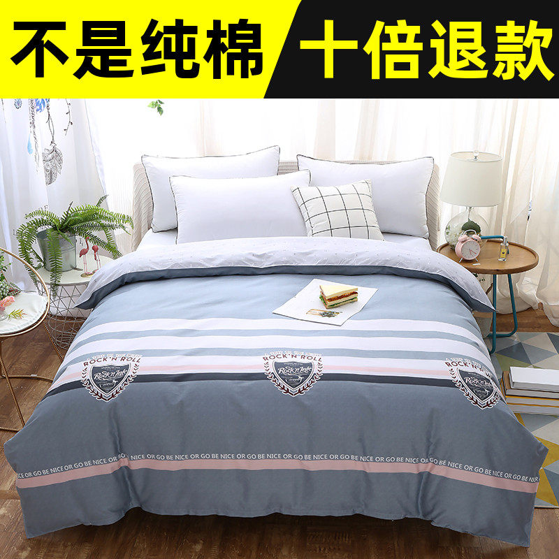 100全棉被套不起球不褪色