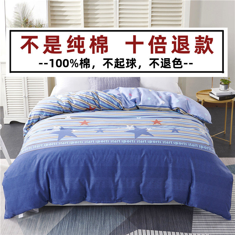 100%全棉被套单件纯棉被罩