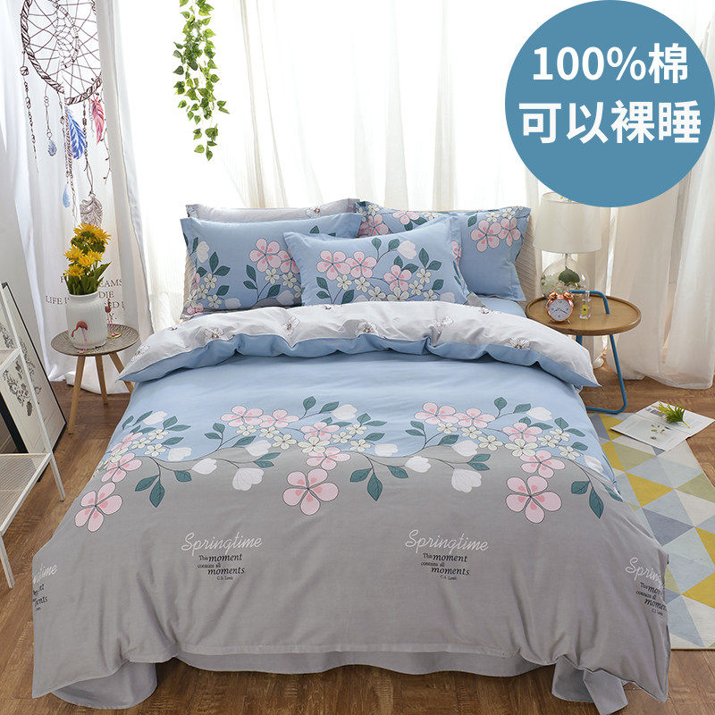 网红款四件套纯棉100棉