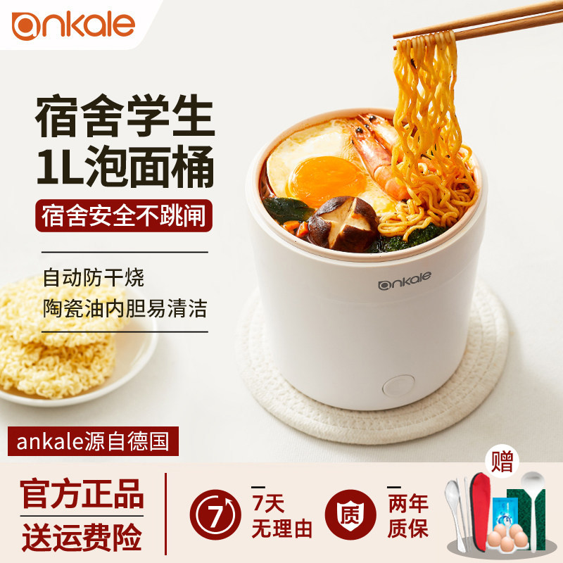 ankale泡面锅煮面锅电煮锅一人食多功能小型迷你学生宿舍小火锅
