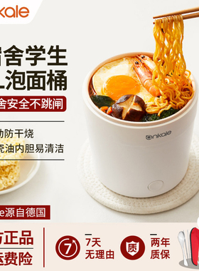 ankale泡面锅煮面锅电煮锅一人食多功能小型迷你学生宿舍小火锅