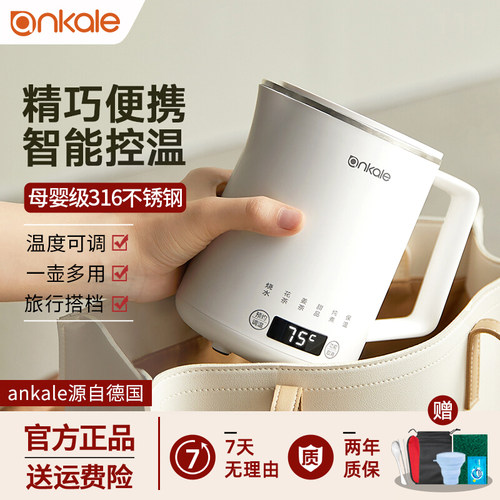 ankale便携式保温不锈钢烧水壶