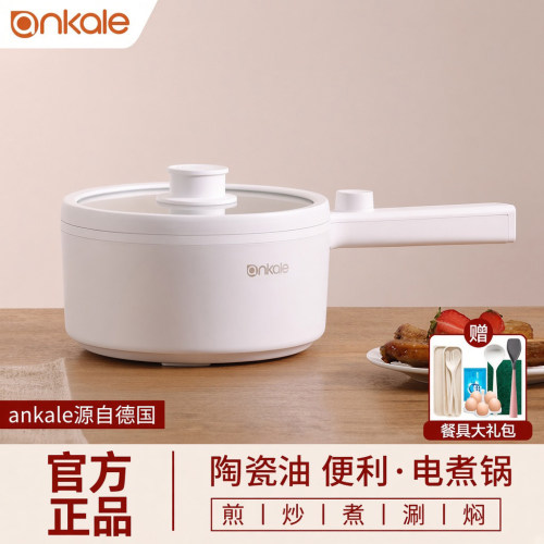 ankale多功能家用不粘小型电炒锅