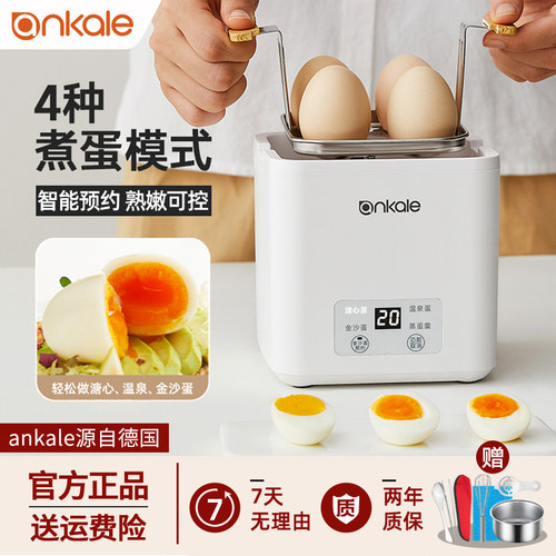ankale多功能小型自动断电煮蛋器