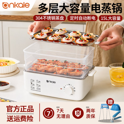 ankale多层304不锈钢家用电蒸锅