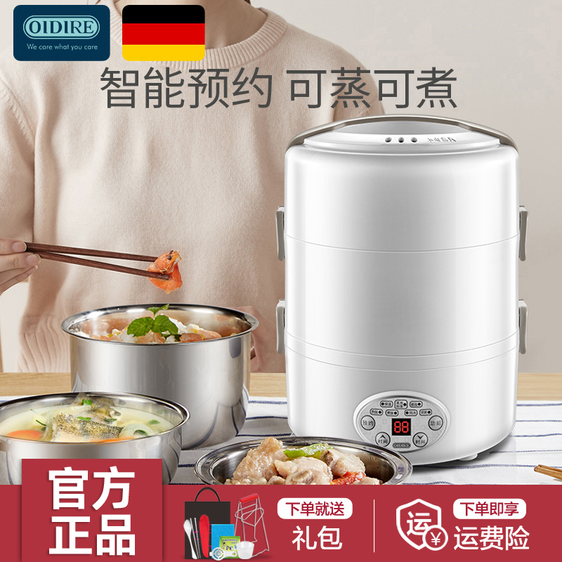 德国上班族蒸煮便携保温电热饭盒