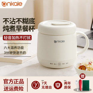 ankale早餐杯热牛奶神器办公室多功能养生电热烧水杯小型炖煮杯