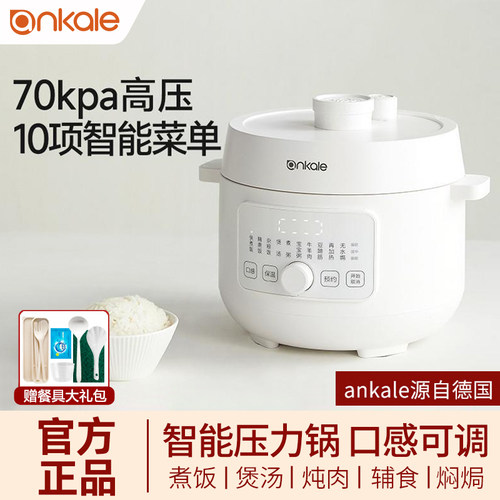 ankale电压力锅高压锅全自动饭煲