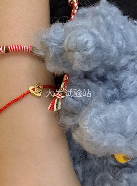 无性别红绳幸运爱心笑脸手链本命
