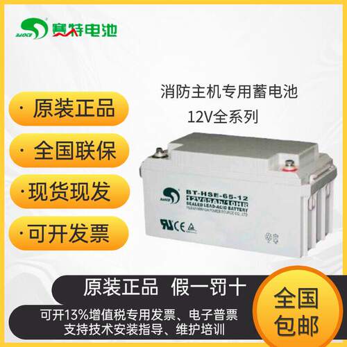 赛特BT-M24A8AC12VH20HR