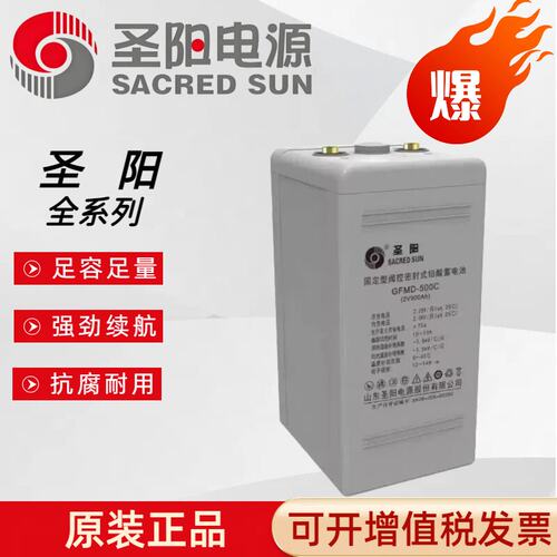 圣阳蓄电池GFMD100C2VAH