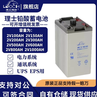 理士铅酸蓄电池 DJ100/ 2V100AH/150AH/200AH/300AH/500AH/600AH