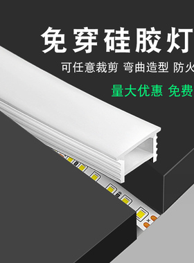 LED免开槽硅胶灯带盖板任意造型柔性线性灯槽展柜嵌入式线型灯槽