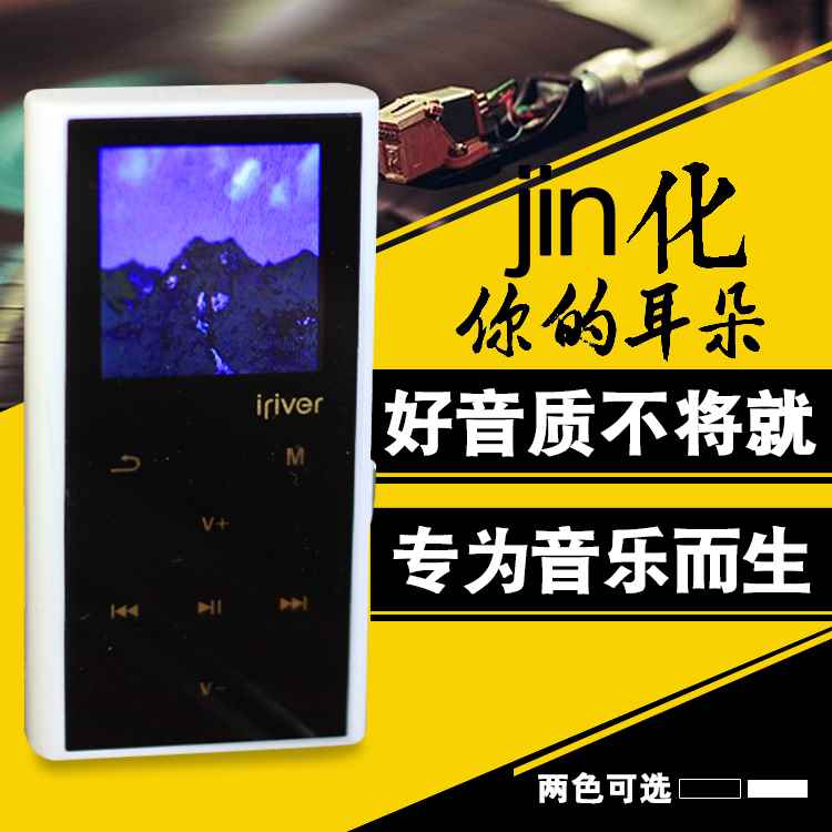 Iriver/艾利和觸摸屏MP3插卡無損音樂跑步運動隨身聽FM收音電子書