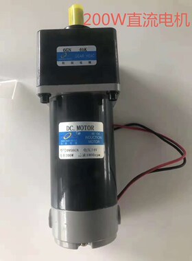 松岗电机 200W直流电机 09S6GN 200W 24V 1800转 6GN 40K 轴径15